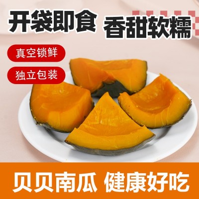 善美源开袋即食贝贝南瓜低脂代餐独立装500克约7-11袋10斤图4