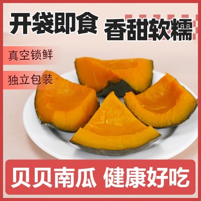 善美源开袋即食贝贝南瓜低脂代餐独立装500克约7-11袋10斤图3