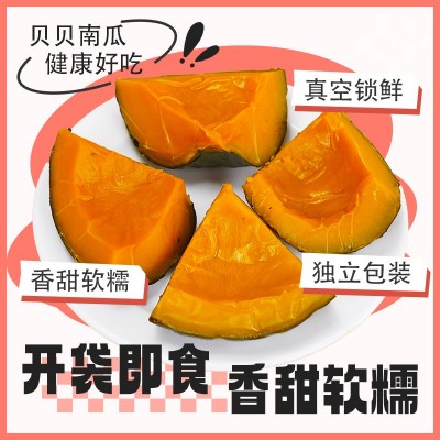 善美源开袋即食贝贝南瓜低脂代餐独立装500克约7-11袋10斤图2