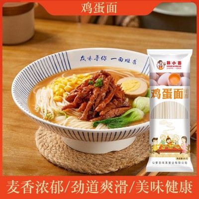 【鸡蛋面】独立包装营养方便速食高筋早餐拌面果蔬杂粮挂面条批发10袋
