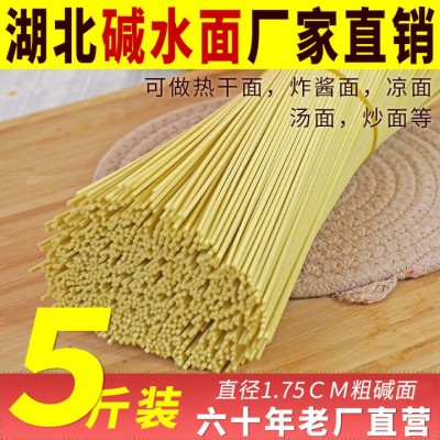 【韩小面】碱面凉面武汉热干面干碱面炒面挂面营养早餐面条5斤装2袋