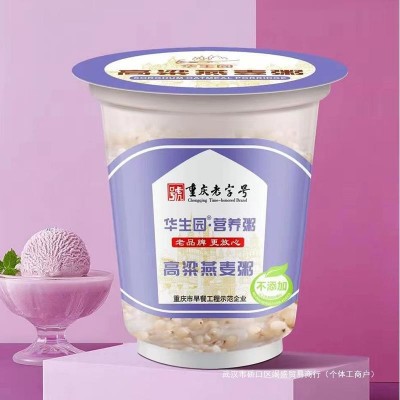 【8杯装】华生园黑米粥早餐即食粥方便速食南八宝粥燕麦粥7种口味1件图3