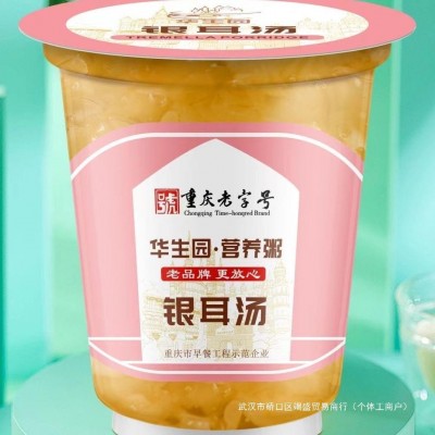 【8杯装】华生园黑米粥早餐即食粥方便速食南八宝粥燕麦粥7种口味1件图2