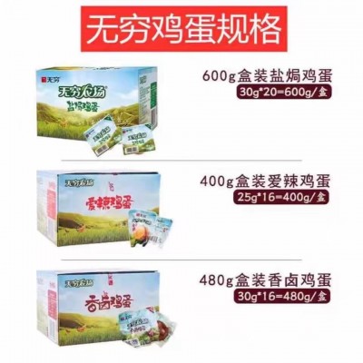 无穷盐焗鸡蛋卤蛋虎皮鸡蛋五香茶叶蛋夜宵解馋的小吃零食休闲食品1件图2