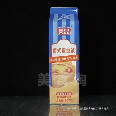 立高奥昆葡式蛋挞液907g/瓶焙烤调理奶油烘烤布丁烘焙家/商用原料1瓶图4