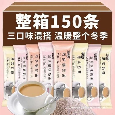 150袋经典阿萨姆奶茶奶茶粉独立小包装小袋装冲泡奶茶店珍珠奶茶1件