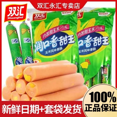 双汇火腿肠润口香甜王240g玉米休闲零食小吃泡面即食玉米肠香肠1件图5