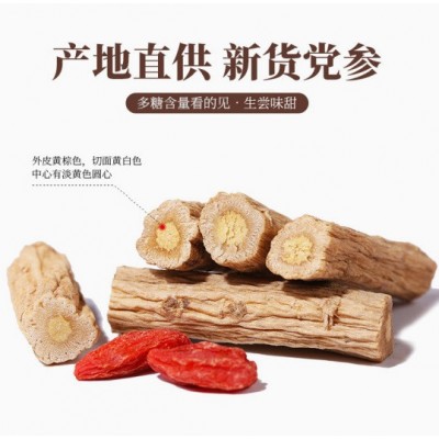 党参黄芪麦冬组合黄芪125g+党参150g+麦冬100g中国大陆包装其他1件