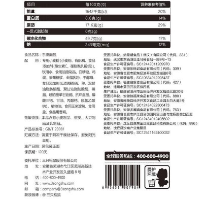 三只松鼠手撕面包早餐健康吐司面包整箱零食休闲食品旗舰店同款1件图4