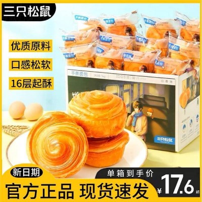 三只松鼠手撕面包早餐健康吐司面包整箱零食休闲食品旗舰店同款1件