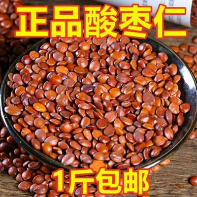 酸枣仁 炒酸枣仁 熟酸枣仁粉 酸枣仁通用款食用农产品见详情常温1件图4