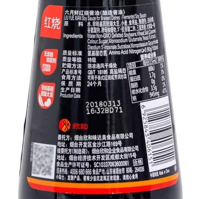 欣和六月鲜红烧酱油500ml*1瓶2瓶老抽卤味入味提鲜上色着色调色焖1件图4