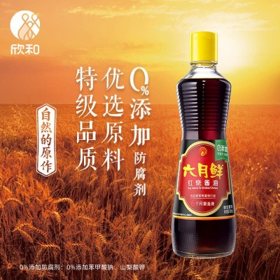 欣和六月鲜红烧酱油500ml*1瓶2瓶老抽卤味入味提鲜上色着色调色焖1件图2