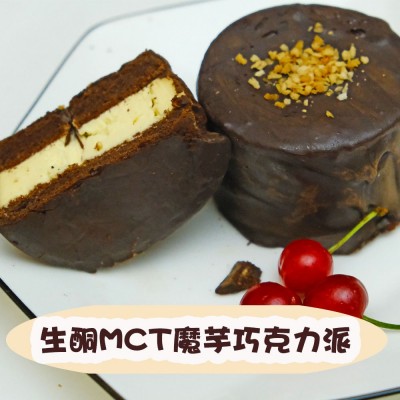 生酮MCT魔芋巧克力派低碳水无蔗糖无面粉抹茶生酮零食巧克力蛋糕1件