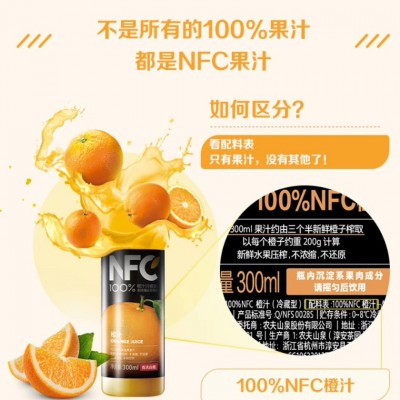 农夫山泉NFC鲜榨果汁0添加100%橙汁冷藏凤梨低温饮料苹果芒果1件图2