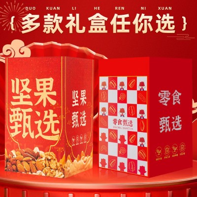 三只松鼠坚果零食大礼包整箱送女友生日礼物干果礼盒休闲食品小吃1件图3