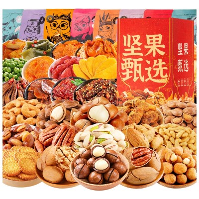 三只松鼠坚果零食大礼包整箱送女友生日礼物干果礼盒休闲食品小吃1件图4