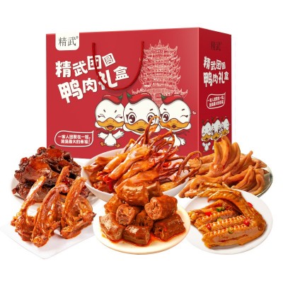 精武卤味小吃零食肉类礼盒批发新货新年节日福利零食大礼包辣卤1盒图5