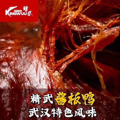 精武酱板鸭320g袋装湖南常德特产小吃香辣手撕板鸭批发1袋图3