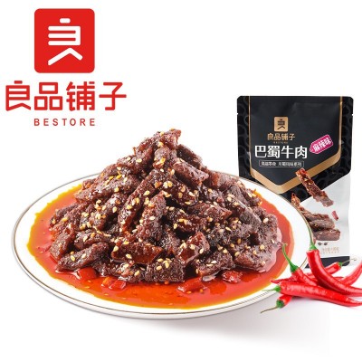 良品铺子巴蜀牛肉70g牛肉丝麻辣爆辣灯影牛板筋肉食零食充饥小吃5包图3