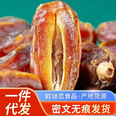 伊朗黑椰枣蜜枣干500g 阿联酋枣沙漠面包枣零食软糯香甜黑椰枣干2袋
