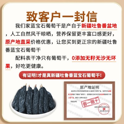 新疆蓝宝石葡萄干吐鲁番特产级免洗无添加黑加仑新货蜜饯零食年货1袋图5