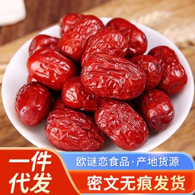 代发水洗红枣若羌灰枣500g 散装批发新枣新疆枣干零食煲汤大红枣5袋