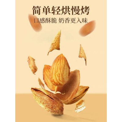 新疆特产巴旦木 办公室零食休闲干果坚果大量批发纸皮巴达木1盒图3