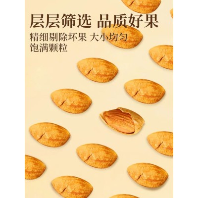新疆特产巴旦木 办公室零食休闲干果坚果大量批发纸皮巴达木1盒图5