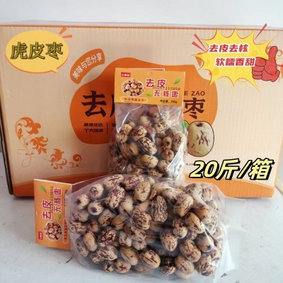 去皮无核枣 虎皮枣 新疆红枣 20斤/箱 1箱