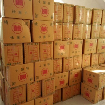 【包邮】桂圆干 龙眼干500克每袋支持代发密文打单2袋图3