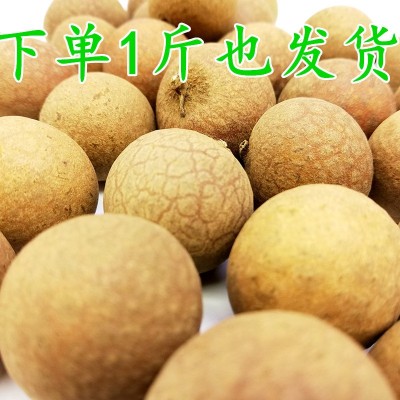 【包邮】桂圆干 龙眼干500克每袋支持代发密文打单2袋