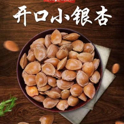 开口杏核500克杏仁坚果散装手剥薄壳休闲零食炒货原味3袋