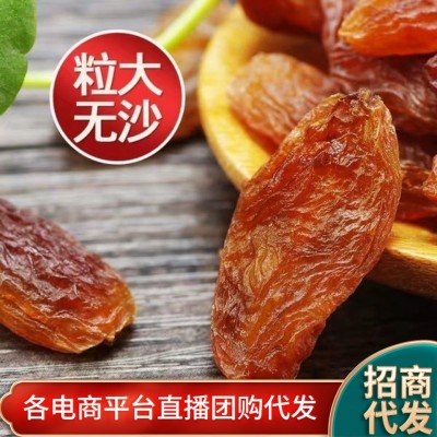 新疆特产红香妃葡萄干批发代发250g 吐鲁番大颗粒红提子果葡萄干5袋