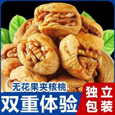 新疆无花果干夹核桃即食孕妇零食独立包装批发代发1包图2