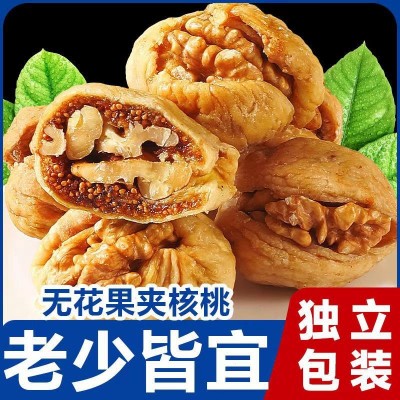 新疆无花果干夹核桃即食孕妇零食独立包装批发代发1包图3