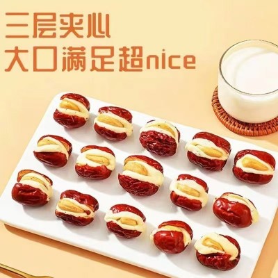 代发腰果泡芙枣500g 奶泡枣 奶芙枣 干果零食 腰果泡芙枣夹心奶枣2包