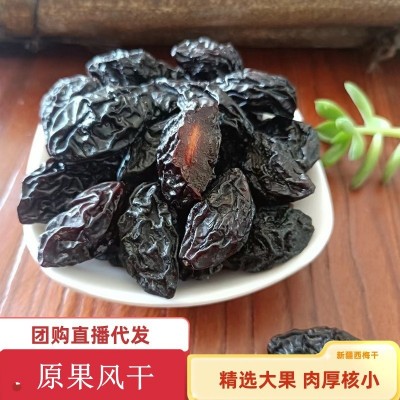 西梅干不加糖500克新疆零食特产原味果干李子干自然风干西梅干2袋图2