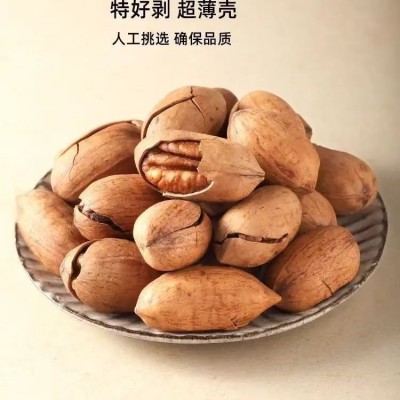 散货纸皮碧根果奶油味长寿果零食250g 代发手剥奶香味坚果碧根果2袋图4