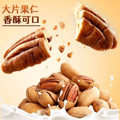 散货纸皮碧根果奶油味长寿果零食250g 代发手剥奶香味坚果碧根果2袋图3