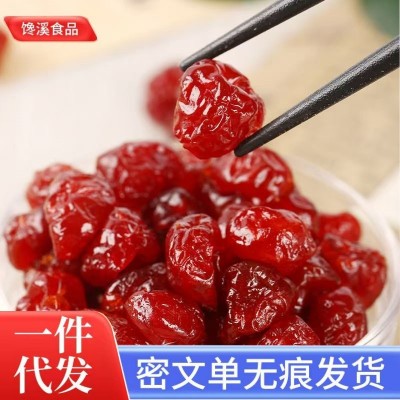 无核樱桃干批发水果干樱桃干代发休闲果干零食车厘子果脯蜜饯2袋