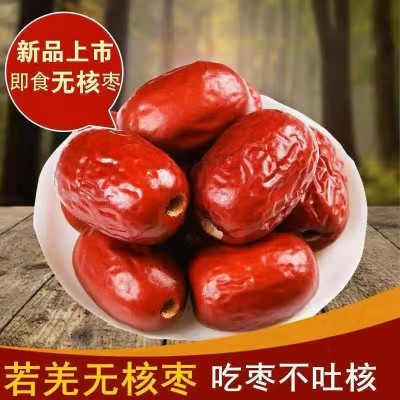 散装灰枣去核枣煲汤大颗粒无核红枣新疆去核红枣水洗枣批货5 00g3袋