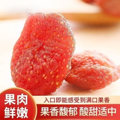 代发新货整颗草莓干 网红水果干果脯蜜饯 批发500g袋装草莓干3袋图2