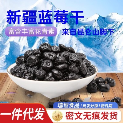 代发蓝莓干原味大果500g 蓝莓果干酸甜蓝蜜饯水果干零食蓝莓干3袋