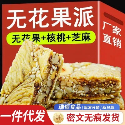 代发无花果派独立包装 开袋即食肉厚黑芝麻味 蔓越莓味无花果派3袋