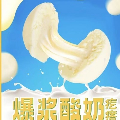 代发爆浆酸奶疙瘩奶包子独立包500g 酸奶零食特产流心爆浆奶疙瘩4袋图2