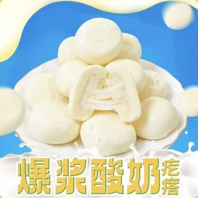 代发爆浆酸奶疙瘩奶包子独立包500g 酸奶零食特产流心爆浆奶疙瘩4袋