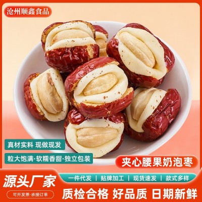 腰果泡芙枣500g独立包装夹心腰果奶泡枣网红同款奶芙枣干果零食2斤