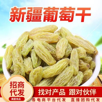 吐鲁番绿香妃葡萄干500g 大颗粒黄提子干切糕粽子蜜饯黄绿葡萄干2斤