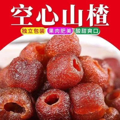 新货空心酸甜山楂脯 开胃蜜饯零食 无核独立包装 袋装250克3袋